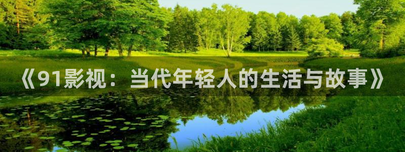 西瓜影院剧情